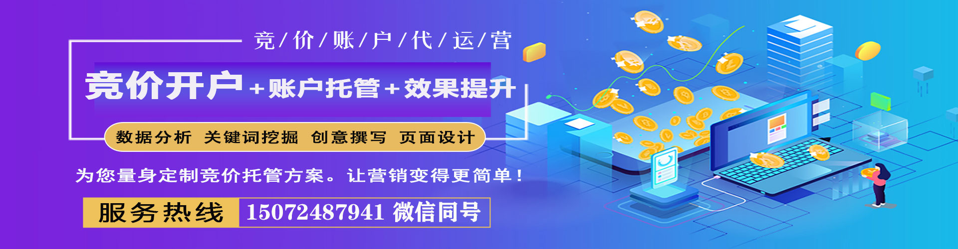 虞城信息流大师
