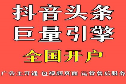 头条信息流广告的投放技巧与效果评估——以一则成功案例为例
